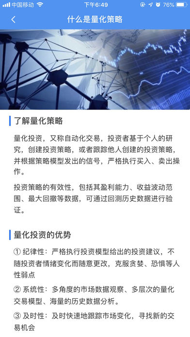 全民策略app官方手机版 v1.0.0截图3
