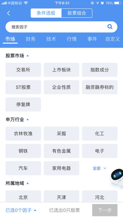 全民策略app官方手机版 v1.0.0截图4