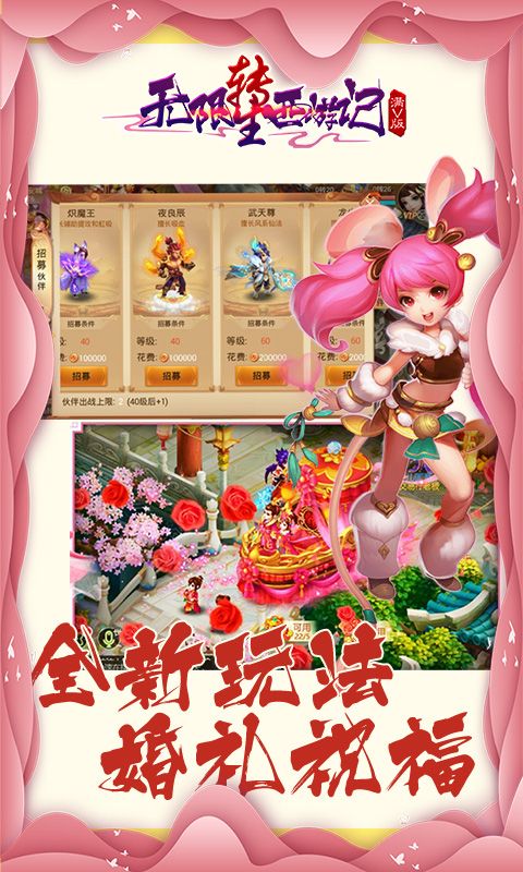 无限转生西游记手游安卓 v1.0.9截图3