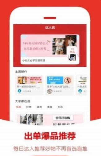 返利快报官方客户端 v1.0.0截图4