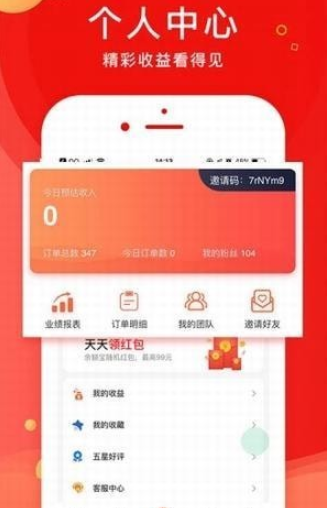 返利快报官方客户端 v1.0.0截图1