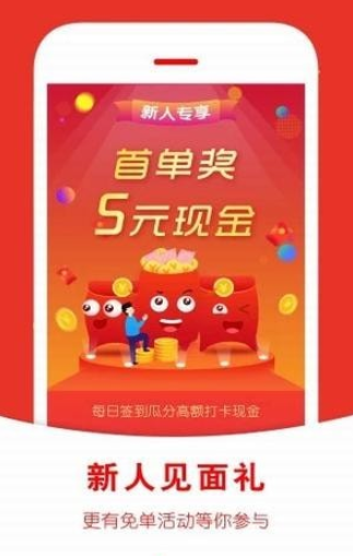 返利快报官方客户端 v1.0.0截图2