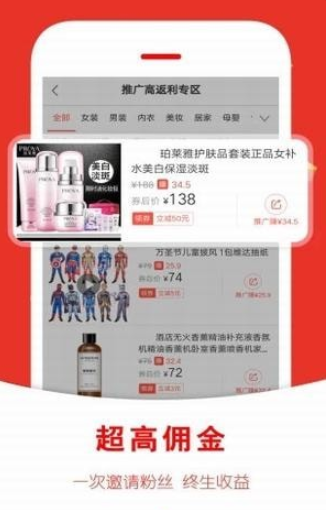 返利快报官方客户端 v1.0.0截图3