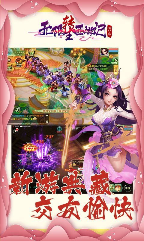无限转生西游记手游安卓 v1.0.9截图2