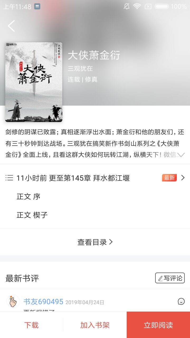 派比小说app旧版下载苹果版 v1.6.0截图5
