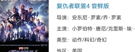 斑马影视官方客户端  v1.6.9截图7