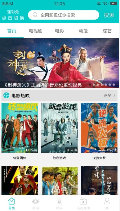 斑马影视官方客户端  v1.6.9截图1