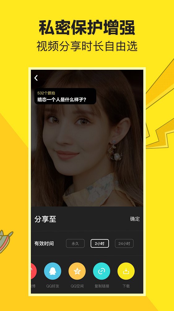 嘿猴短视频官方客户端 v1.0截图3