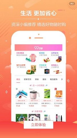 极客券购软件app官方 v2.1.5截图3