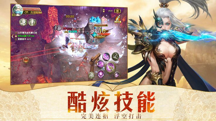 魔幻龙域游戏安卓满V版 v1.0截图2