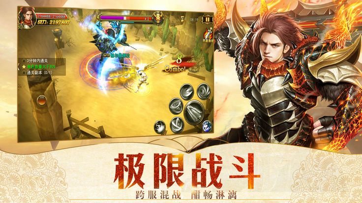 魔幻龙域游戏安卓满V版 v1.0截图3