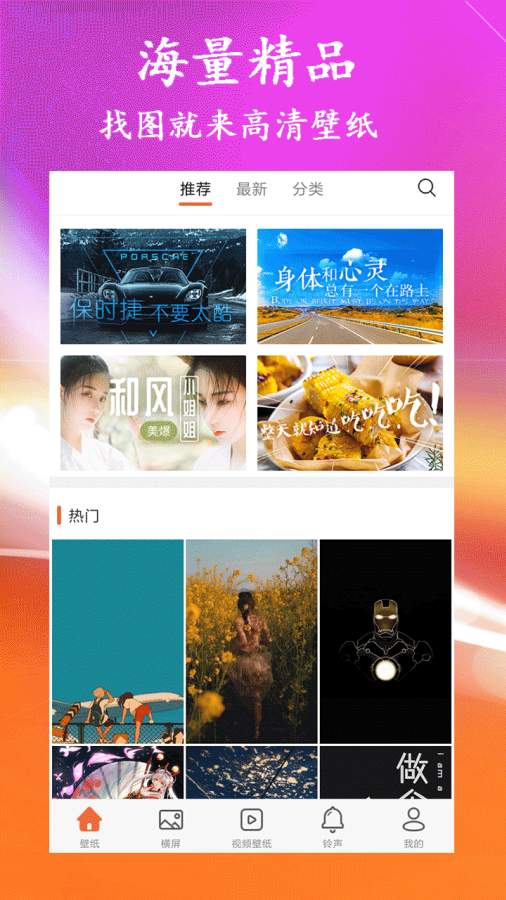 幸运壁纸官方客户端 v1.1.2