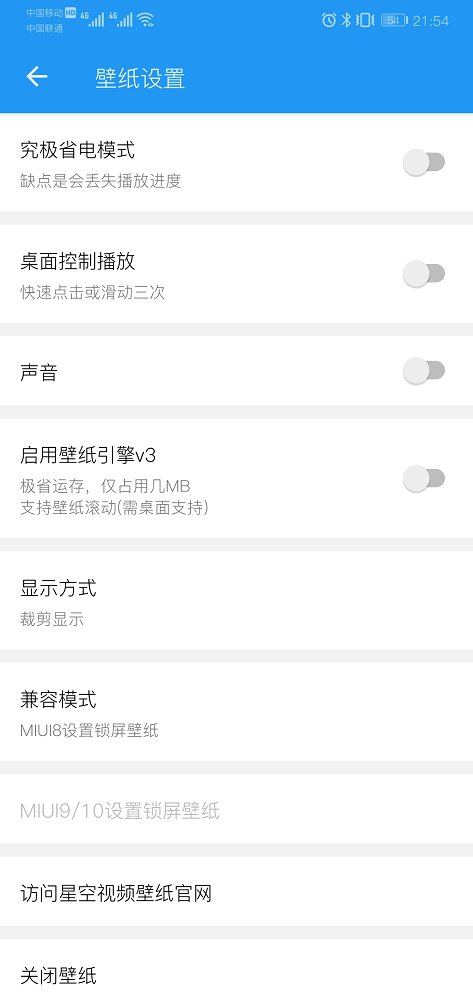 海思芯片壁纸官方客户端 v1.0.0截图2