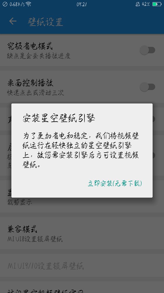 海思芯片壁纸官方客户端 v1.0.0截图3
