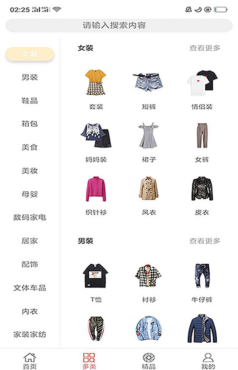 橙子优享APP界面展示