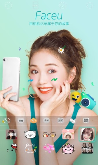 人脸互换软件最新版官方 v1.0截图2