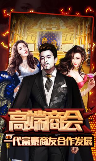 金牌投资人游戏最新版安卓下载（附送） v2.0截图1