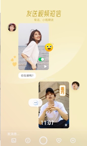 人脸互换软件最新版官方 v1.0截图1