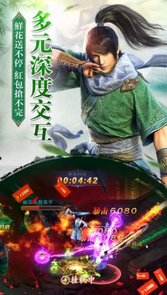 龙魂八荒BT变态满V福利版 v1.0截图4