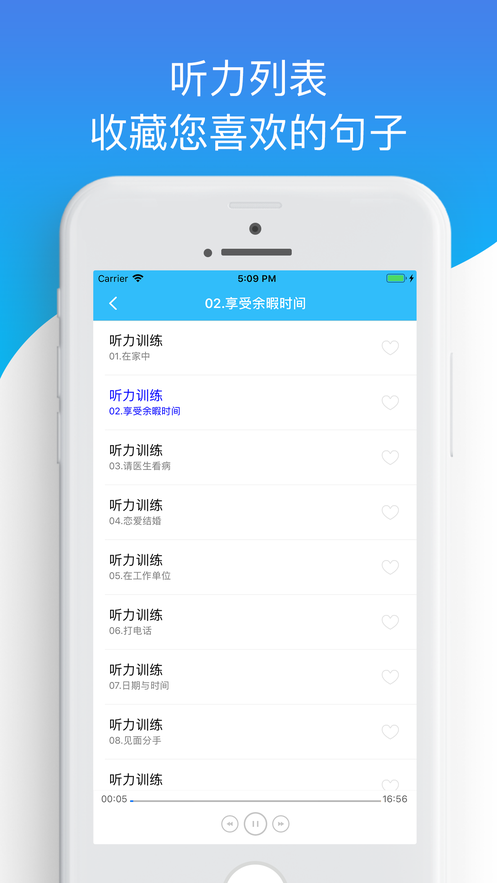 日常英语通app安卓版 v1.0截图2