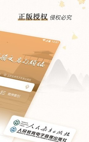 中国古代韵文名句类编app官方免费版安装 v1.0.3截图3