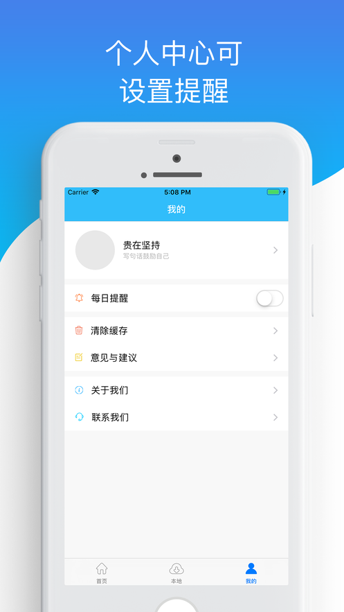 日常英语通app安卓版 v1.0截图1