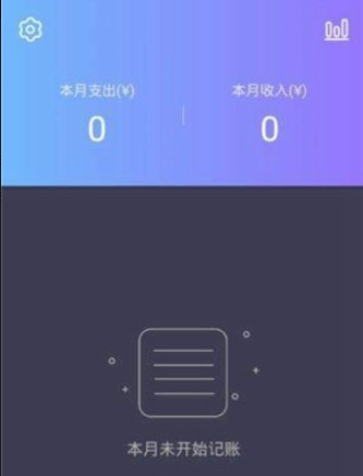 叮当记账app官方下载安装截图2