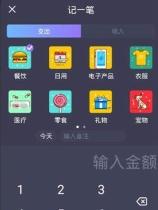 叮当记账app官方下载安装截图3