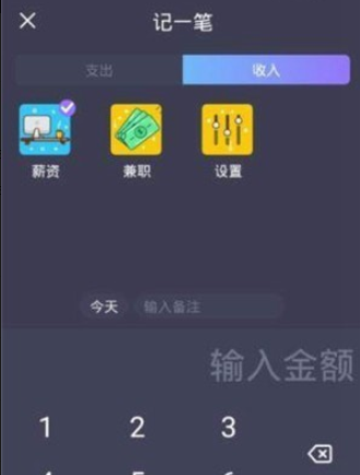 叮当记账app官方下载安装截图1