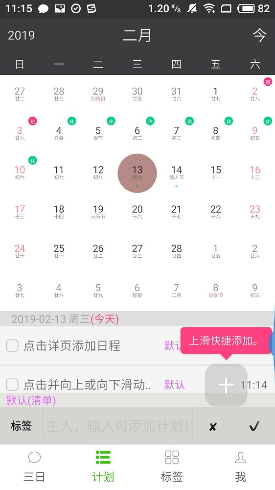 六道计划app官方下载安装