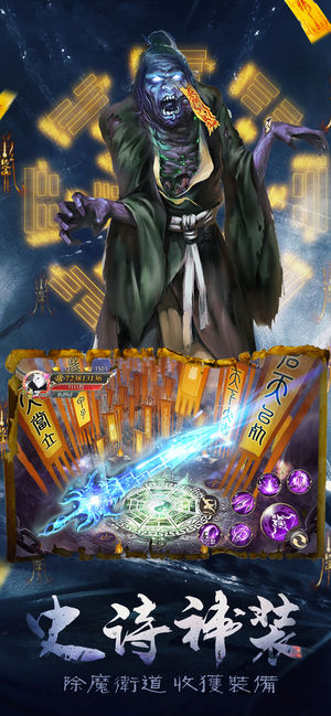 仙域八荒录安卓bt超V版 v4.0.0截图1