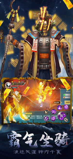 仙域八荒录安卓bt超V版 v4.0.0截图2