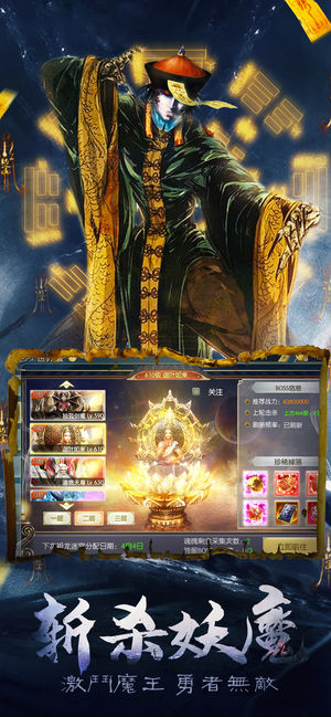 仙域八荒录安卓bt超V版 v4.0.0截图4