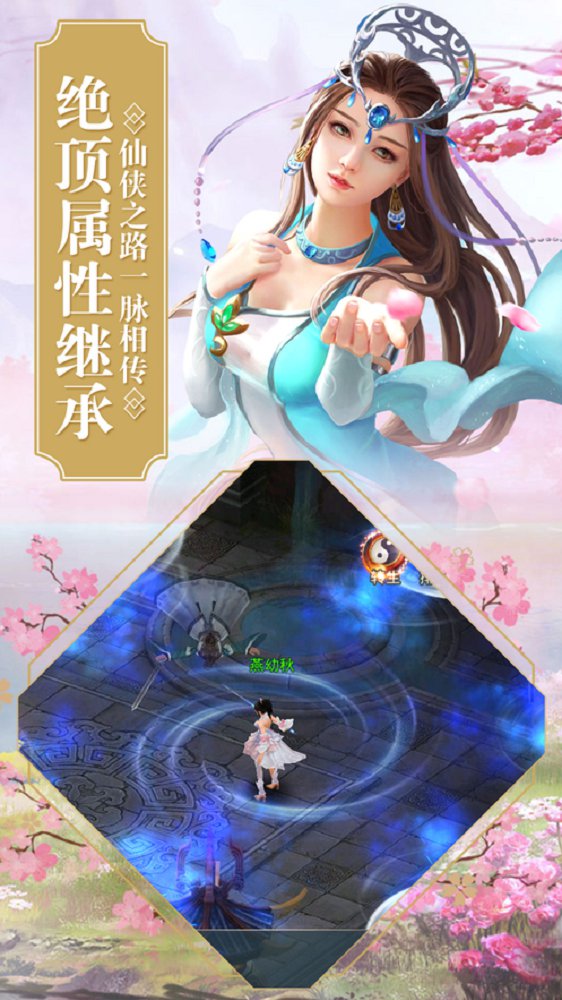 妖皇超变手游星耀版福利版 v1.0截图2