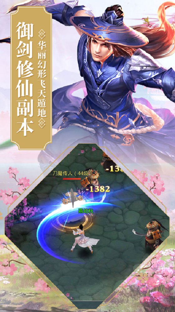 妖皇超变手游星耀版福利版 v1.0截图3