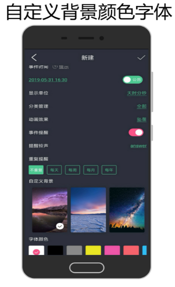 时间倒数日app官方下载安装