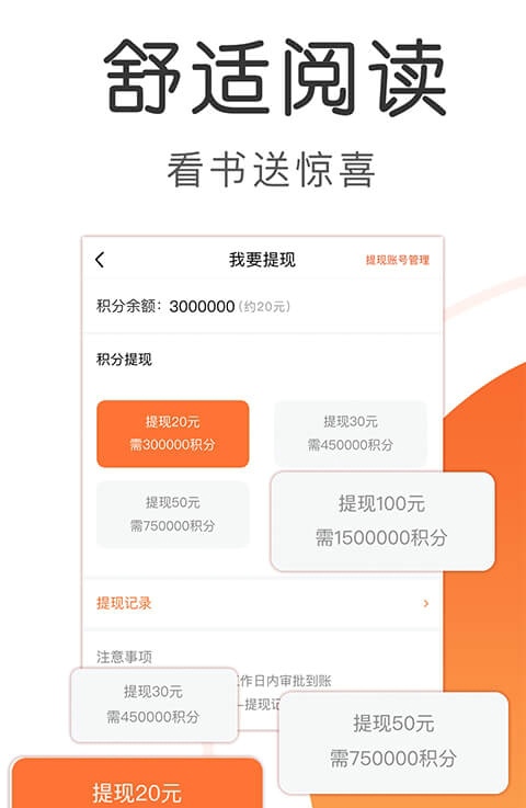 九尾小说官方APP界面展示