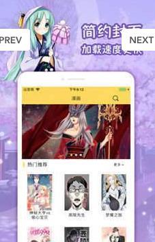 乙女漫画中文版ios免费版 v1.0.0截图1