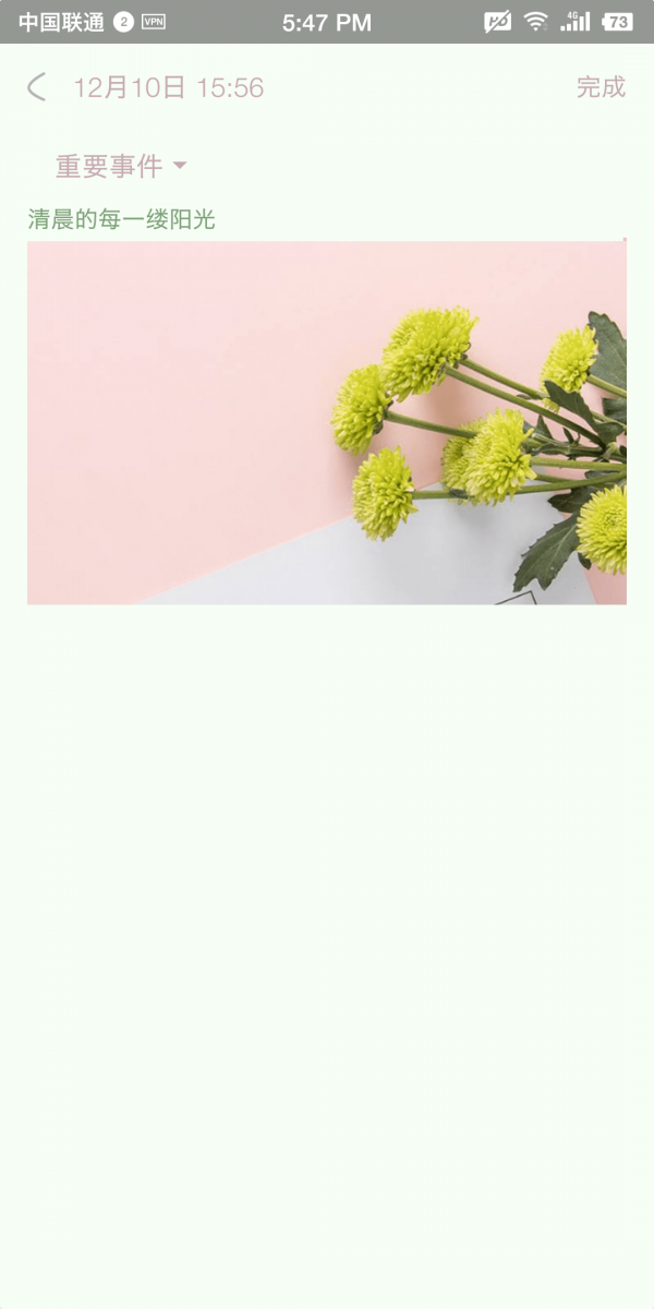 山竹便签app官方版下载安装