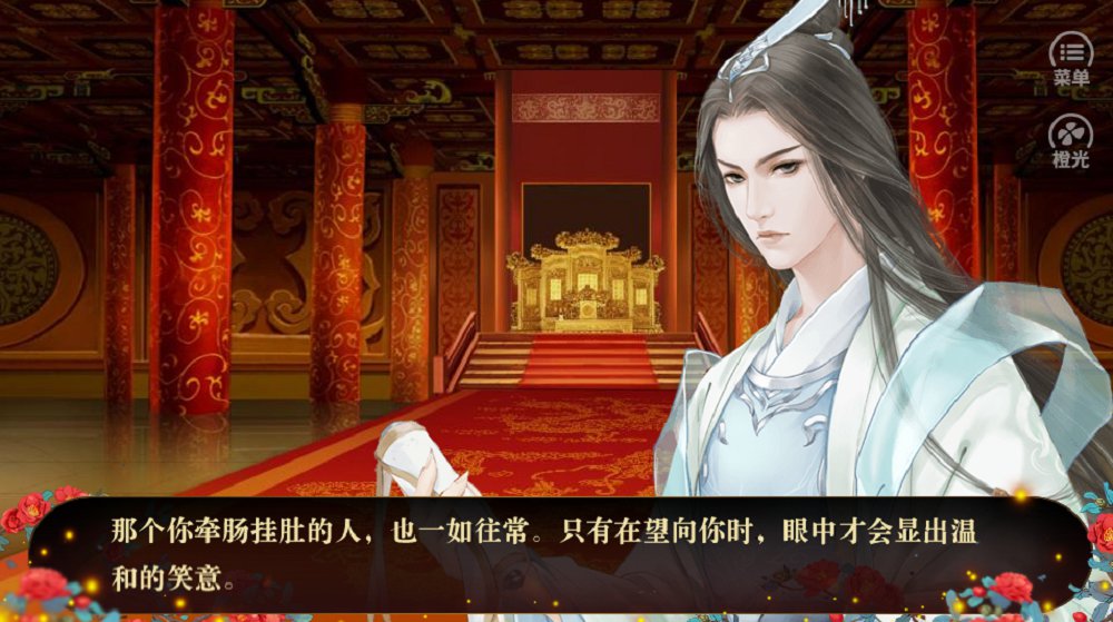女帝明昭手游官方完整版 v 1.0截图3