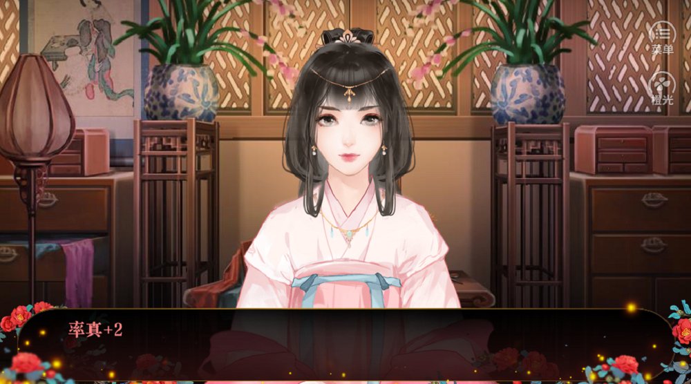 女帝明昭手游官方完整版 v 1.0截图2
