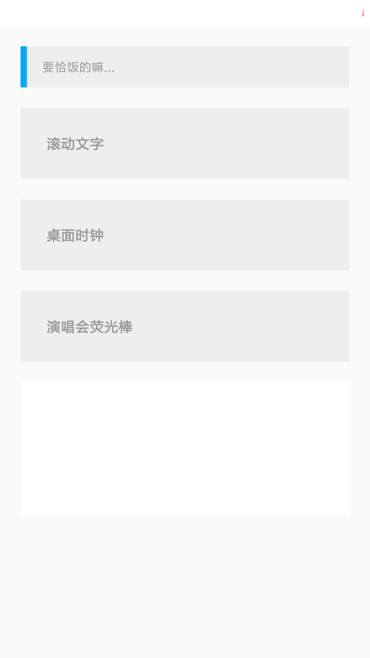 腐竹FM广播剧软件免费版截图3
