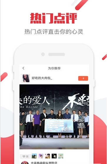 不速之客影评app官方免费版 v1.0截图2
