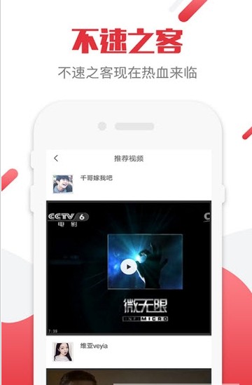 不速之客影评app官方免费版 v1.0截图3