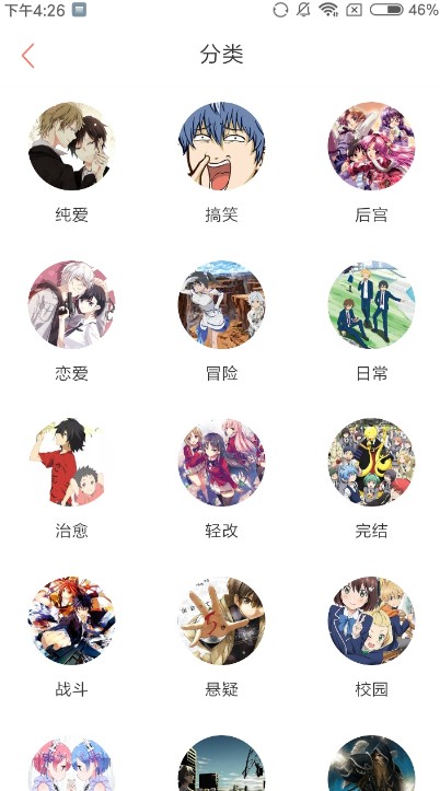 热风漫画app官方免费版界面截图