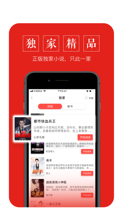 据点文学官方APP v1.0