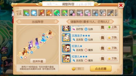 梦幻西游手游自走棋最新版安装 v1.0截图1