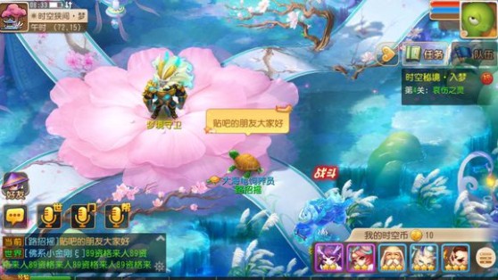 梦幻西游手游自走棋最新版安装 v1.0截图2