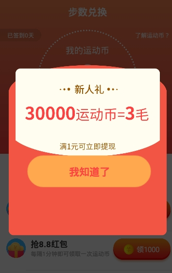 多蛋app赚钱平台官方 v1.11.07截图1