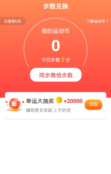 多蛋app赚钱平台官方 v1.11.07截图2